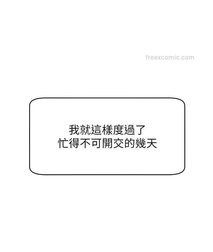 21P - 直播主的流量密码