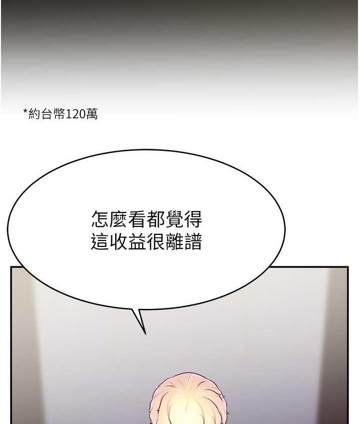 23P - 直播主的流量密码