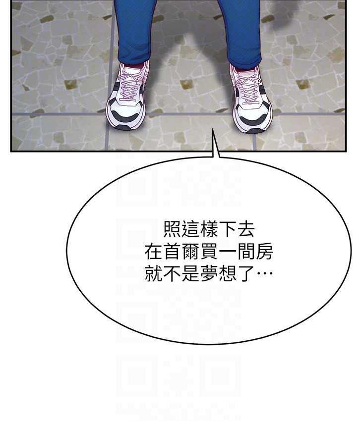 25P - 直播主的流量密码