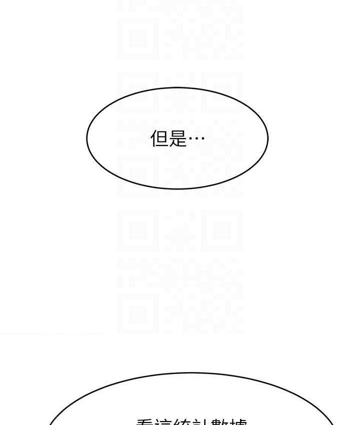26P - 直播主的流量密码