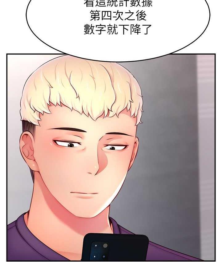 27P - 直播主的流量密码