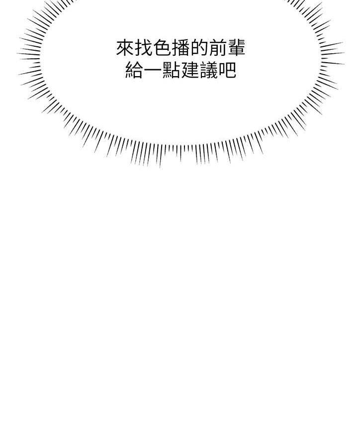 37P - 直播主的流量密码