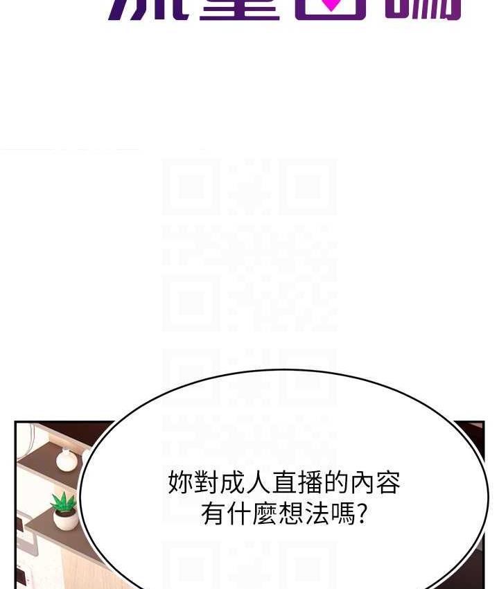 39P - 直播主的流量密码