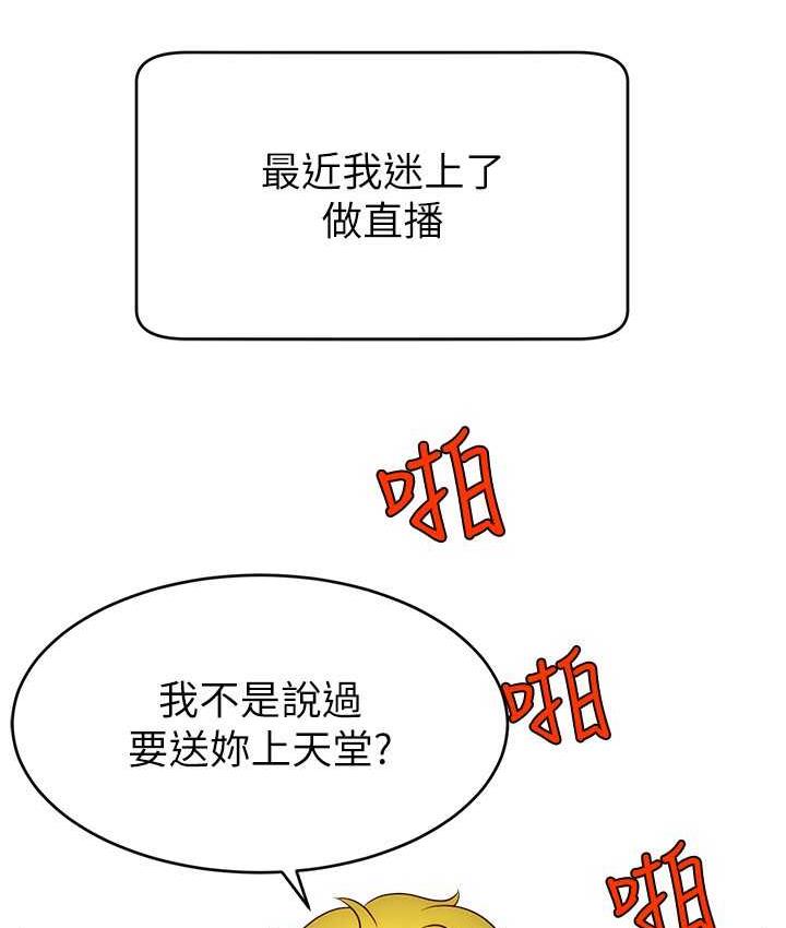 3P - 直播主的流量密码