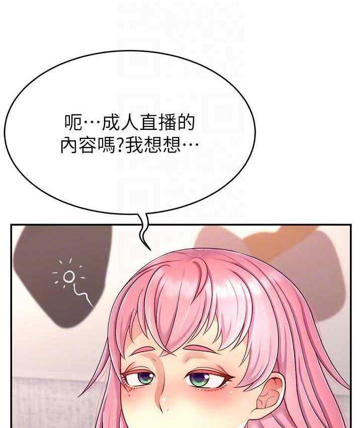 41P - 直播主的流量密码