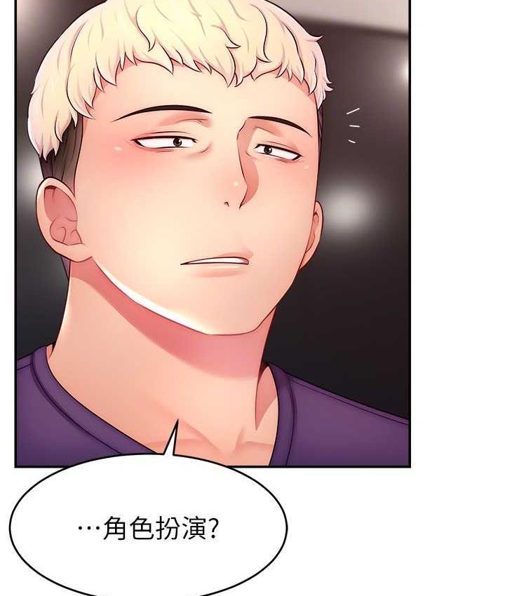 44P - 直播主的流量密码