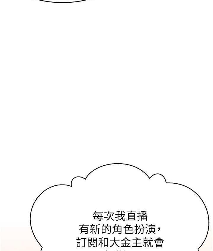 45P - 直播主的流量密码