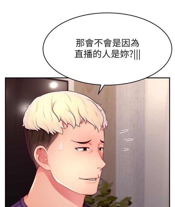 49P - 直播主的流量密码