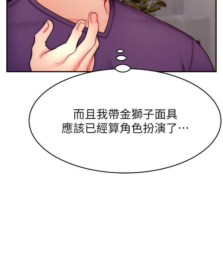 50P - 直播主的流量密码