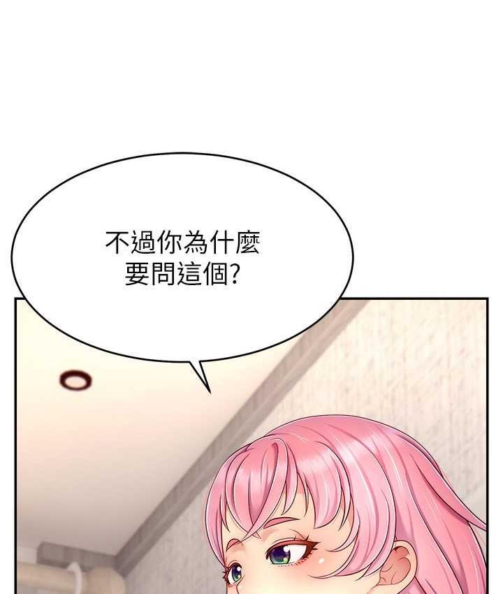 53P - 直播主的流量密码