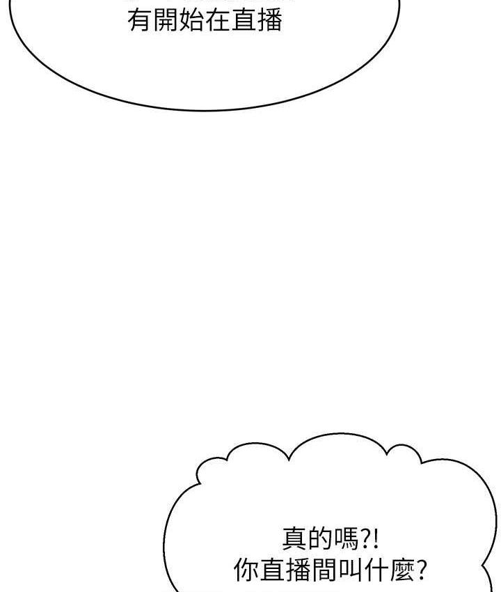 55P - 直播主的流量密码