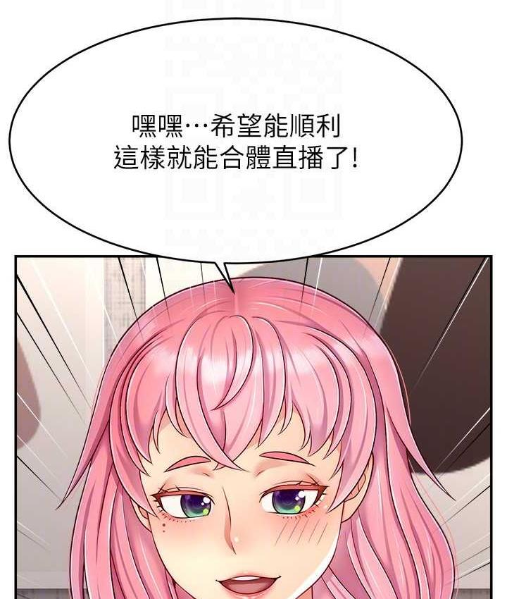 58P - 直播主的流量密码