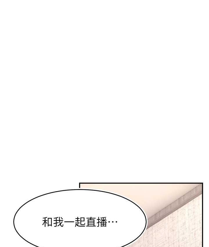 61P - 直播主的流量密码