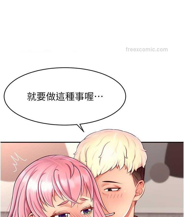 63P - 直播主的流量密码