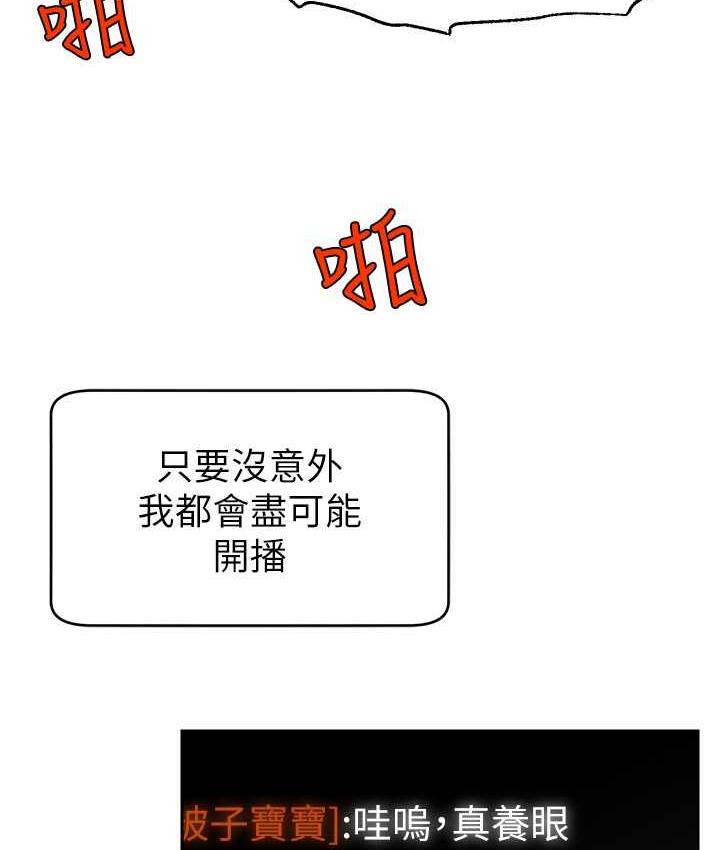 6P - 直播主的流量密码