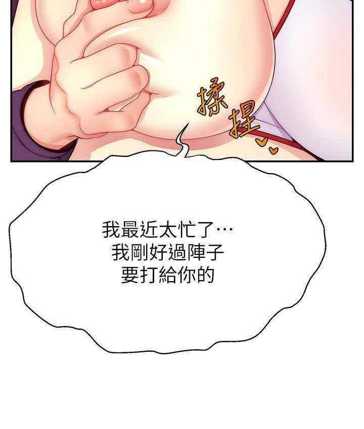 67P - 直播主的流量密码