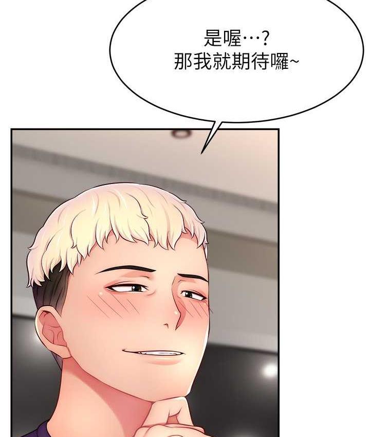 75P - 直播主的流量密码