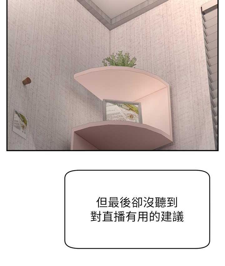 78P - 直播主的流量密码