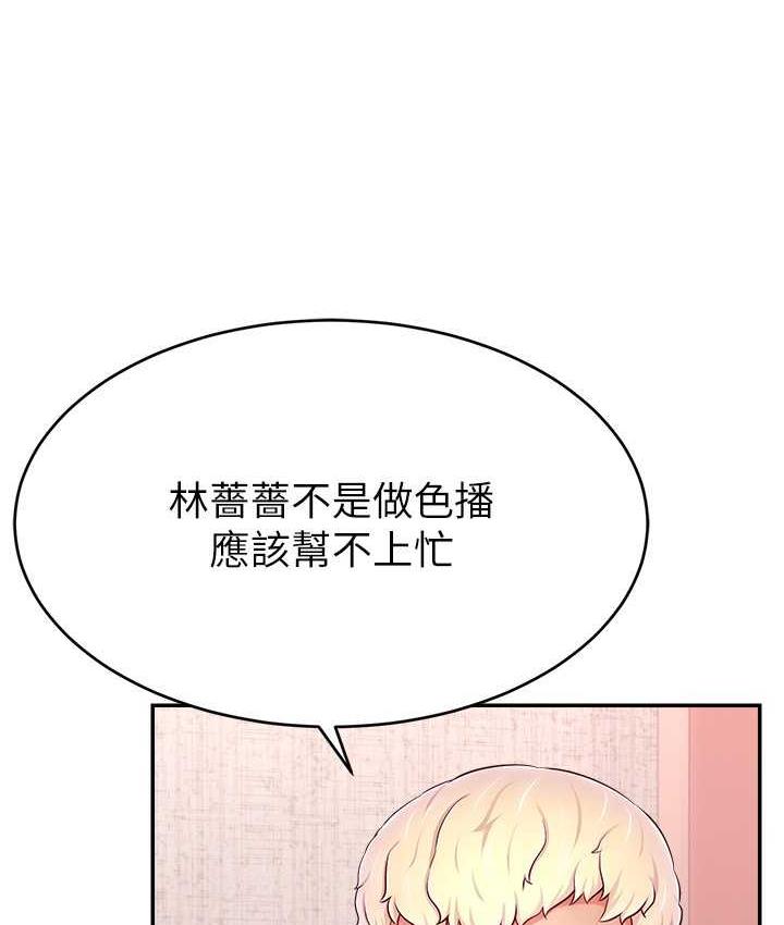 79P - 直播主的流量密码
