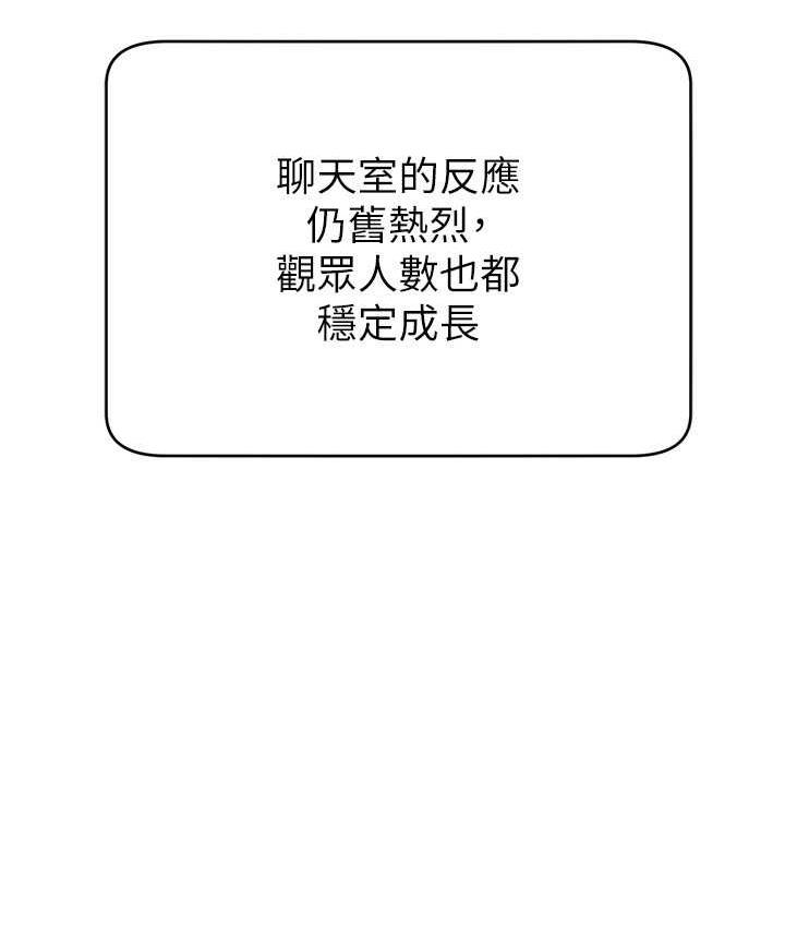 8P - 直播主的流量密码