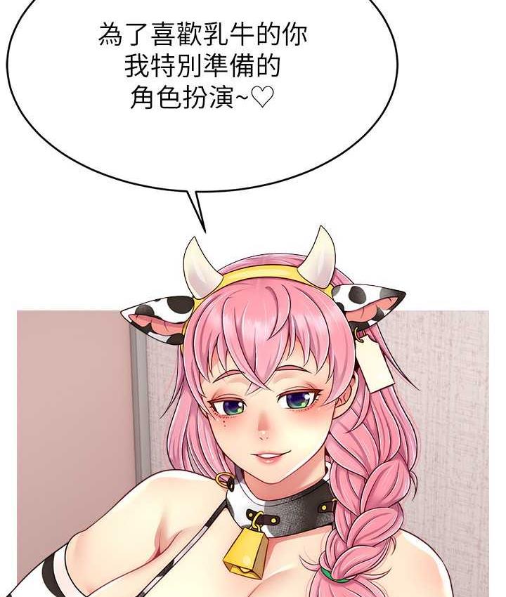 83P - 直播主的流量密码