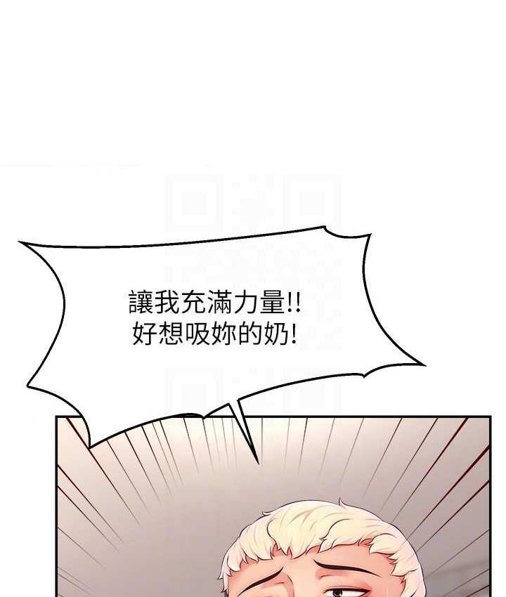 86P - 直播主的流量密码