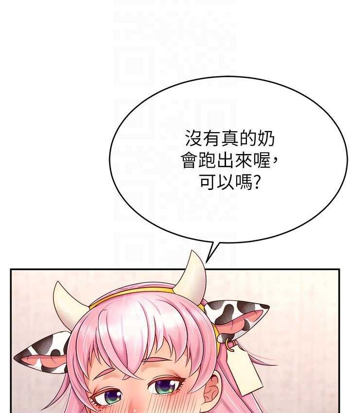88P - 直播主的流量密码