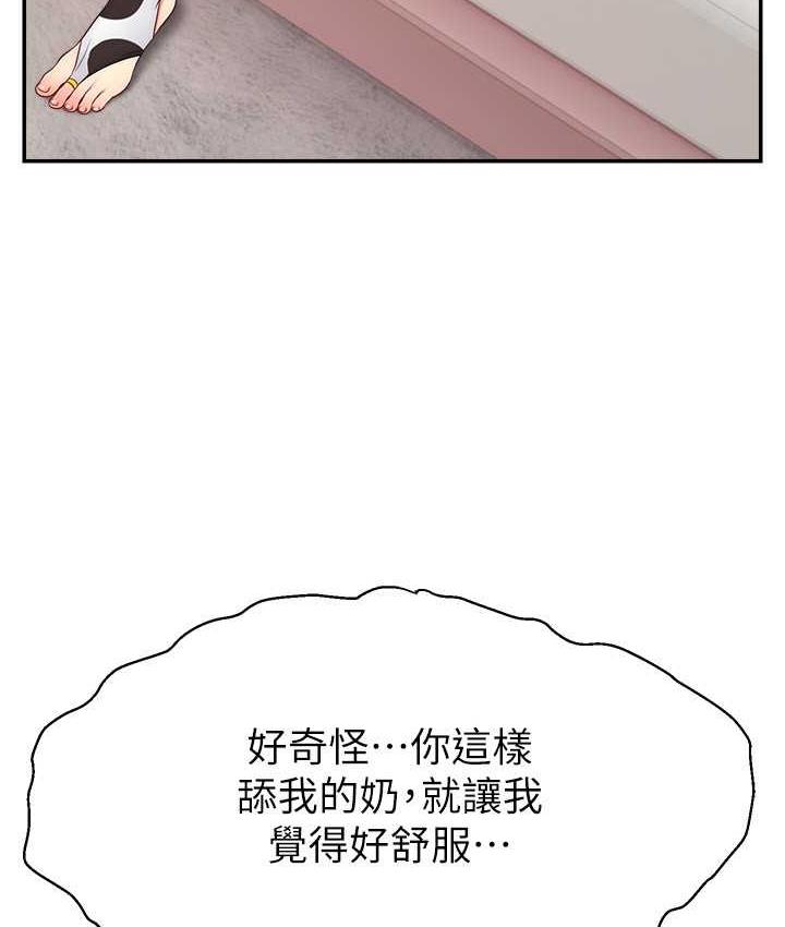 94P - 直播主的流量密码