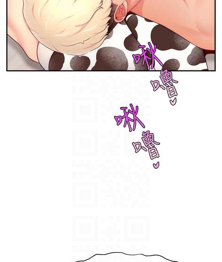96P - 直播主的流量密码
