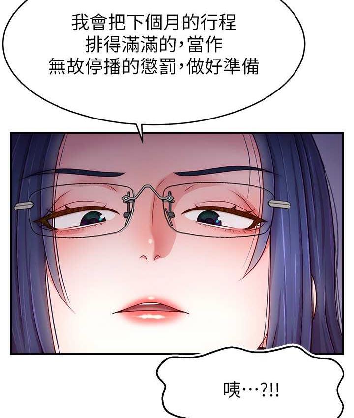 102P - 直播主的流量密码