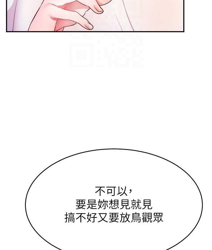 107P - 直播主的流量密码