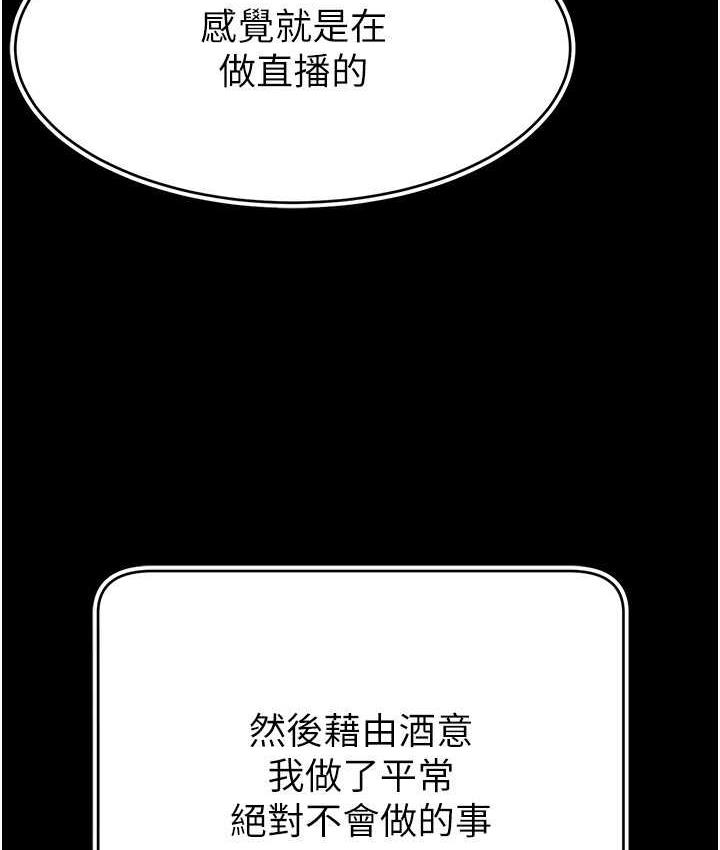 10P - 直播主的流量密码