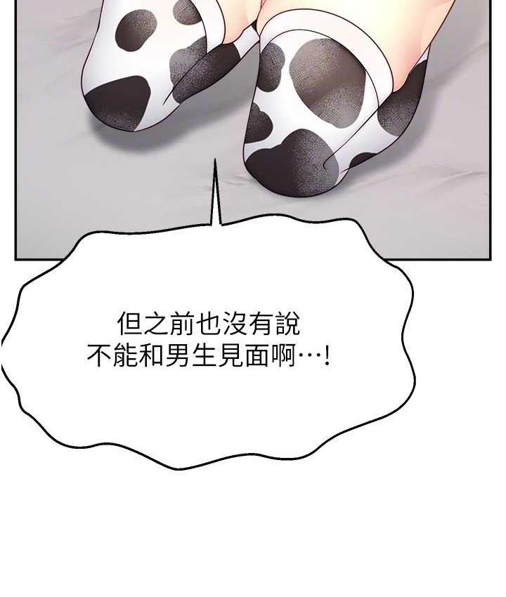 110P - 直播主的流量密码