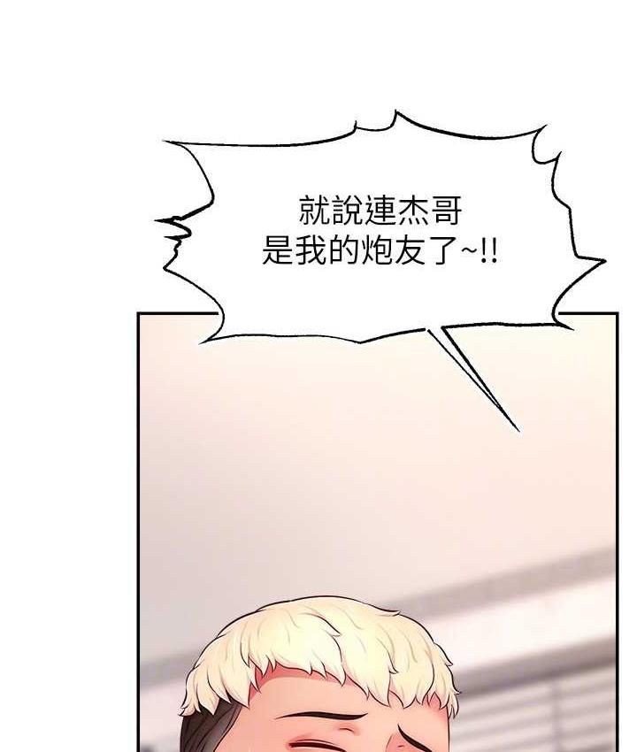 115P - 直播主的流量密码
