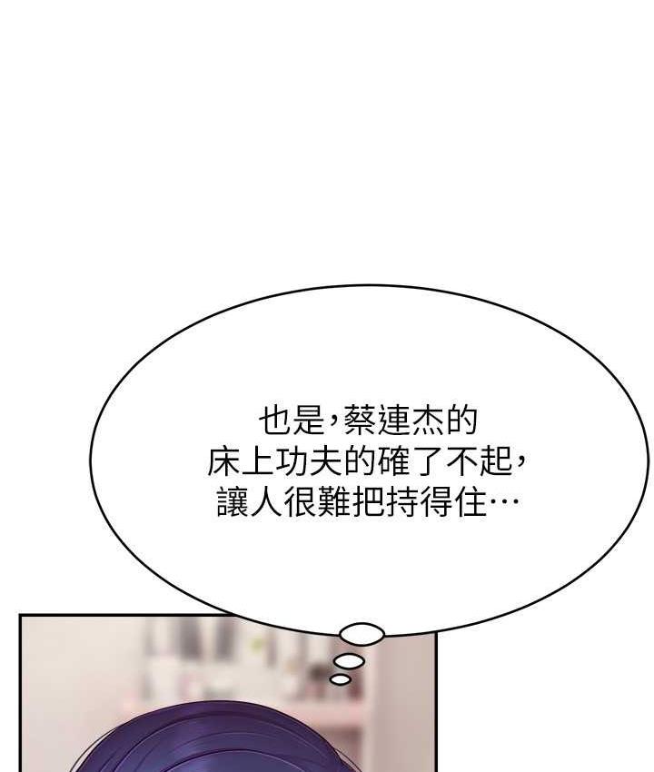 117P - 直播主的流量密码
