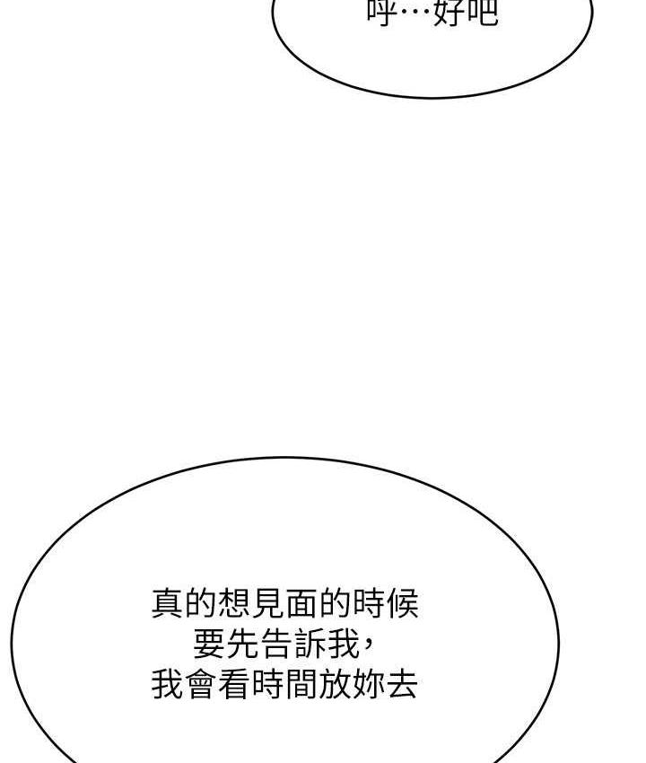 119P - 直播主的流量密码
