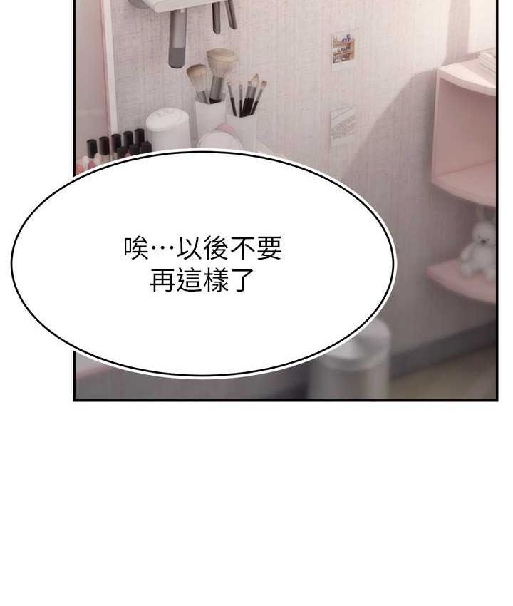 123P - 直播主的流量密码