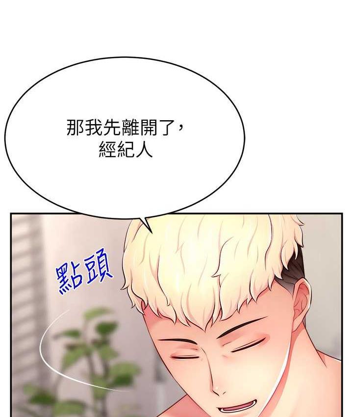 124P - 直播主的流量密码