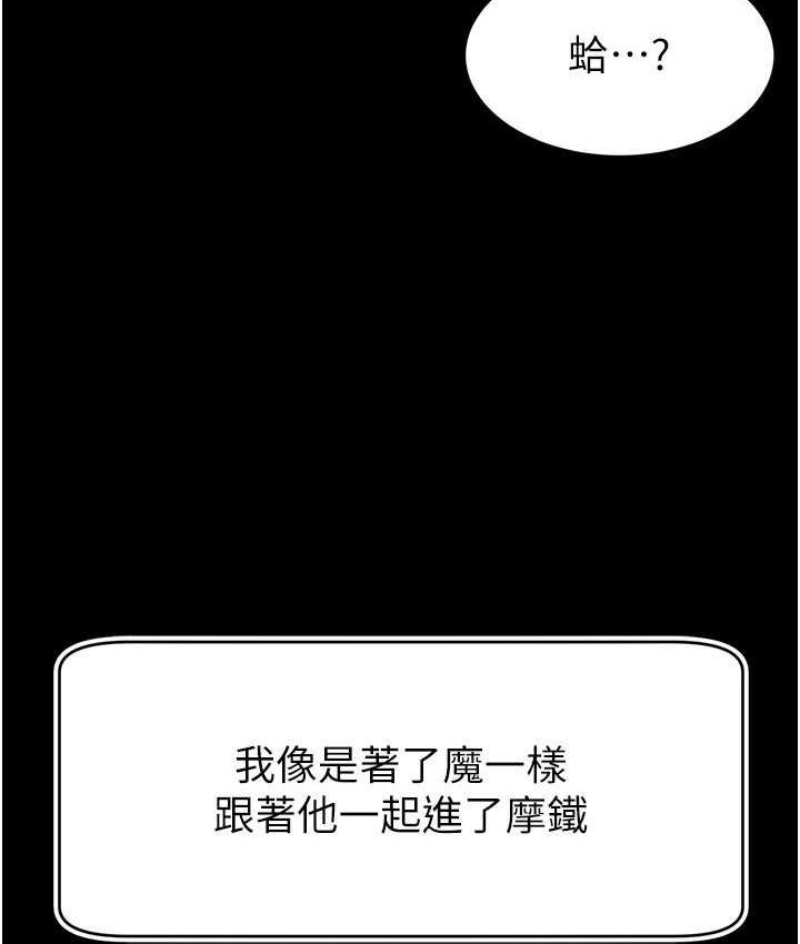 13P - 直播主的流量密码