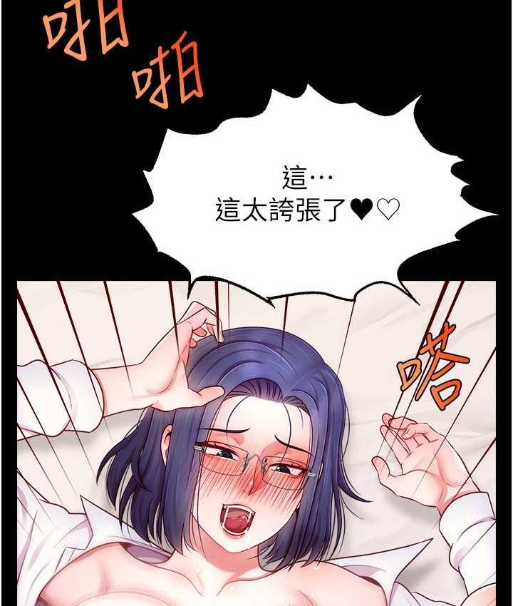 16P - 直播主的流量密码