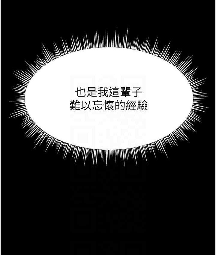 23P - 直播主的流量密码