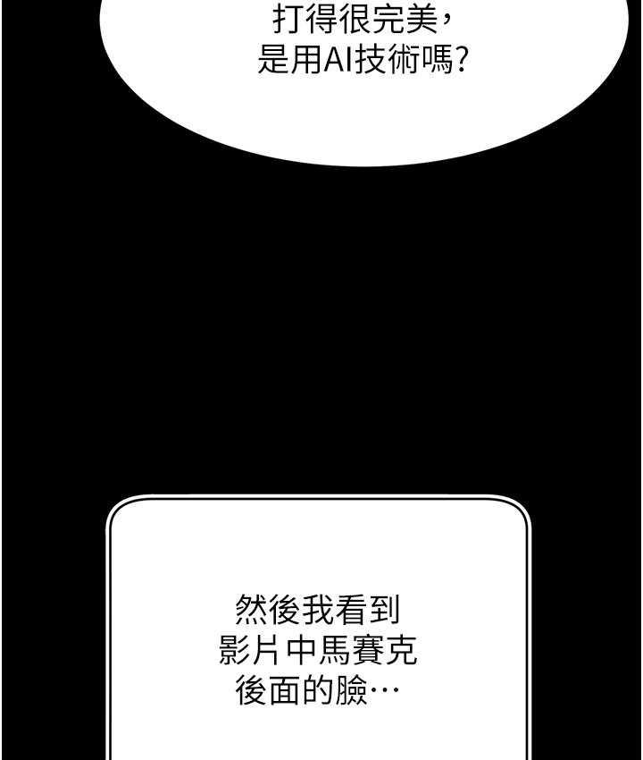 28P - 直播主的流量密码