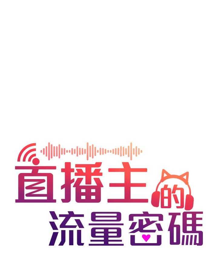 32P - 直播主的流量密码