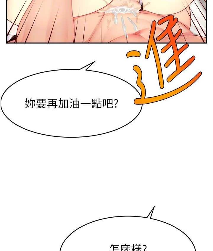 42P - 直播主的流量密码