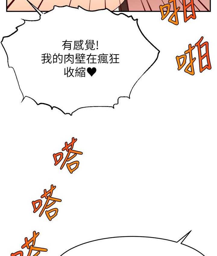 44P - 直播主的流量密码