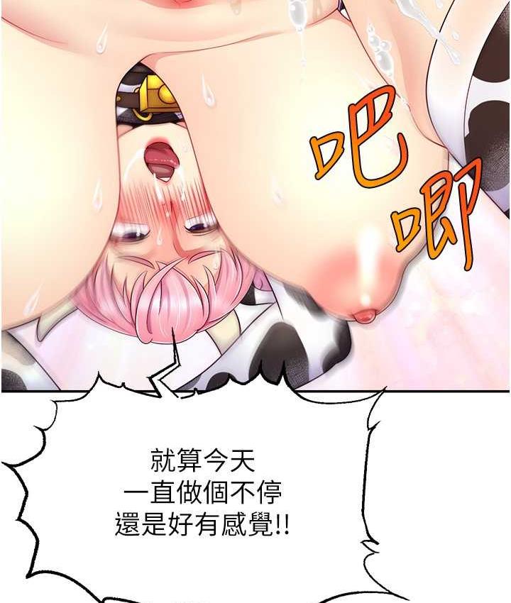 46P - 直播主的流量密码