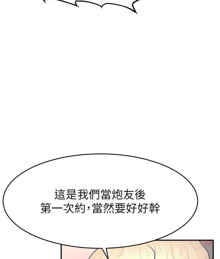 47P - 直播主的流量密码