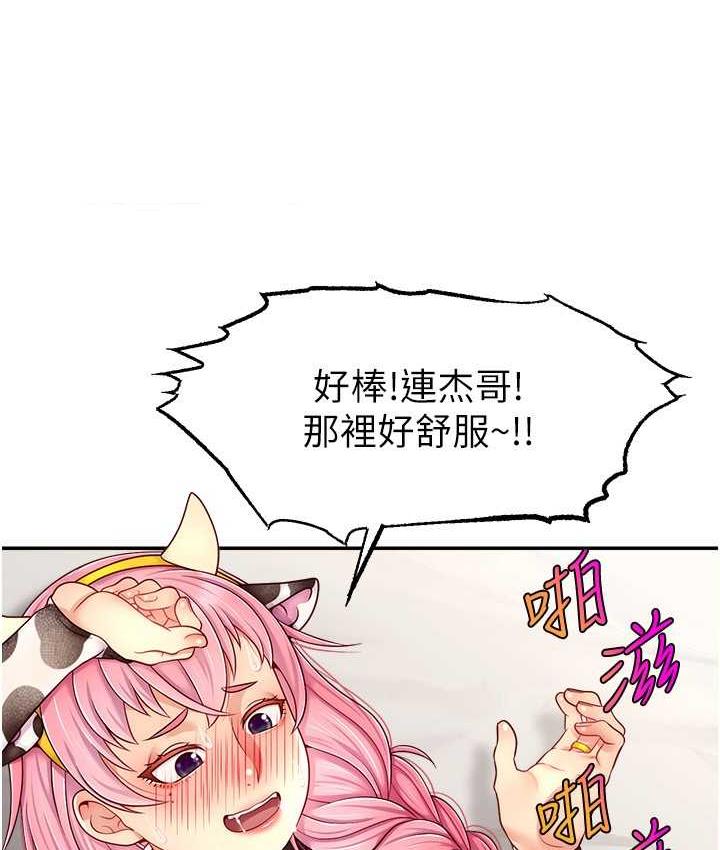 51P - 直播主的流量密码