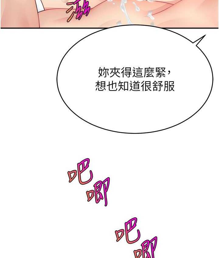 53P - 直播主的流量密码