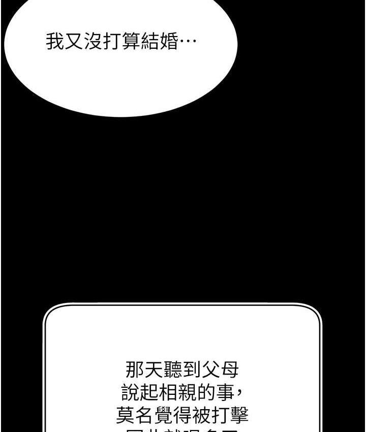 5P - 直播主的流量密码